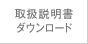 �戵�������_�E�����[�h