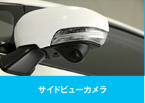 �T�C�h�r���[�J����